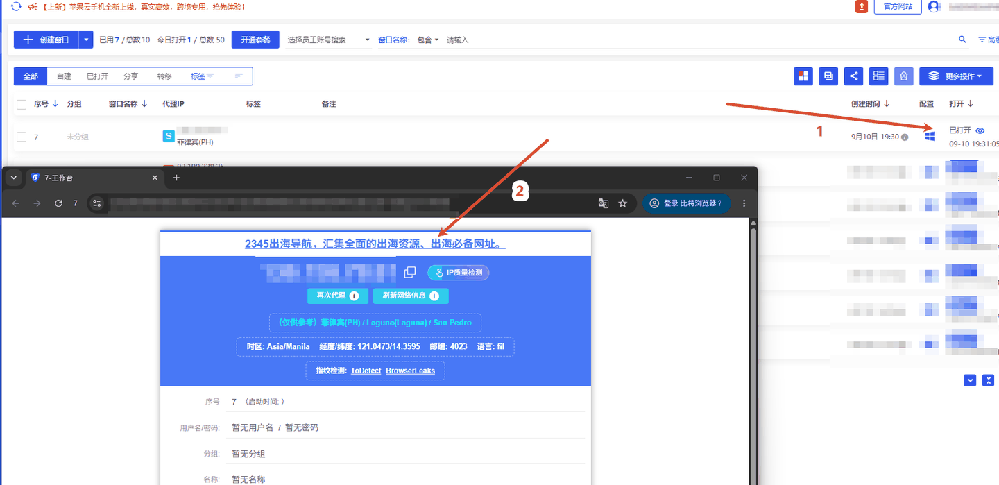 图 9:窗口工作台的检测信息