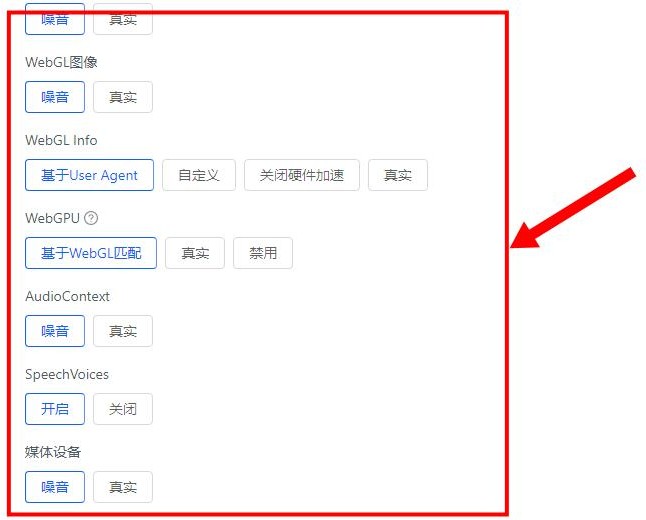 图 6:环境列表状态