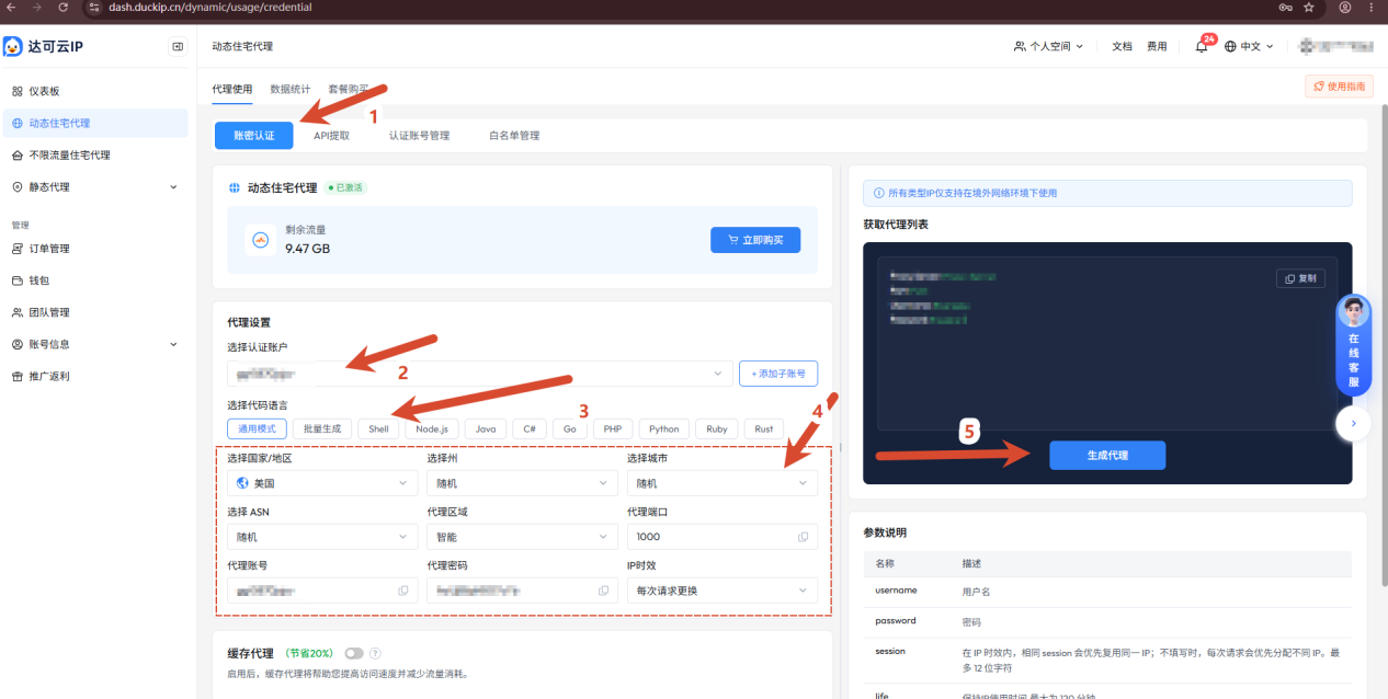 图 5:同一页面的另一种时效:每次请求更换