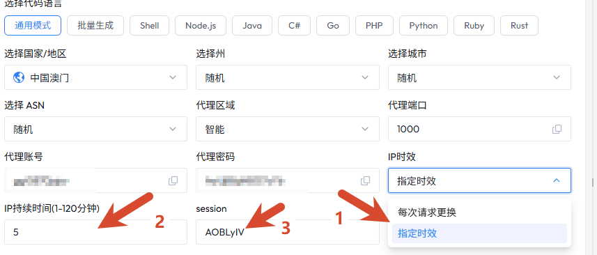 图 4:标准提取步骤:指定时效 + session